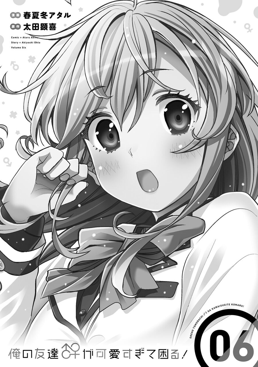 Người Bạn Thời Thơ Ấu Của Tôi Quá Dễ Thương! Chap 31 - Next Chap 32