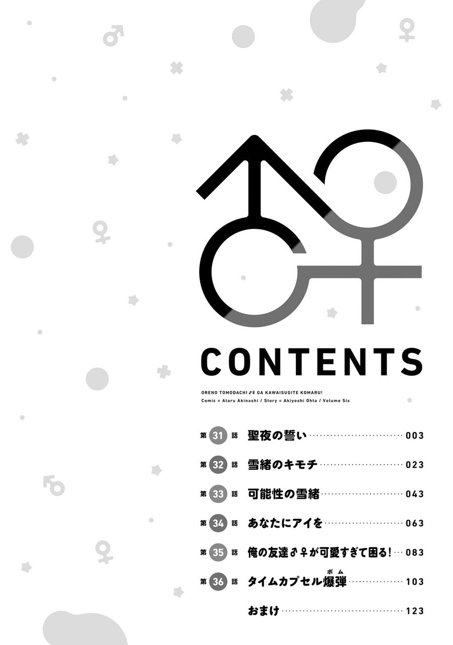 Người Bạn Thời Thơ Ấu Của Tôi Quá Dễ Thương! Chap 31 - Next Chap 32