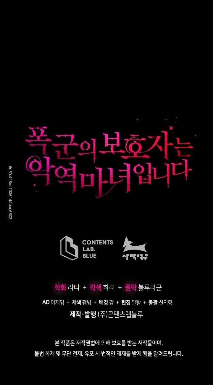 Người Bảo Hộ Của Bạo Quân Là Ma Nữ Tàn Độc Chap 33 - Next Chap 34