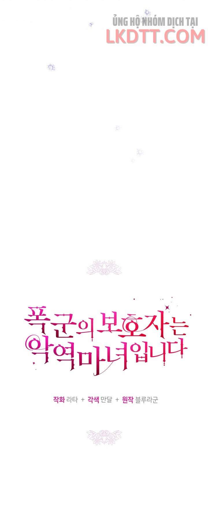 Người Bảo Hộ Của Bạo Quân Là Ma Nữ Tàn Độc Chap 46 - Next Chap 47