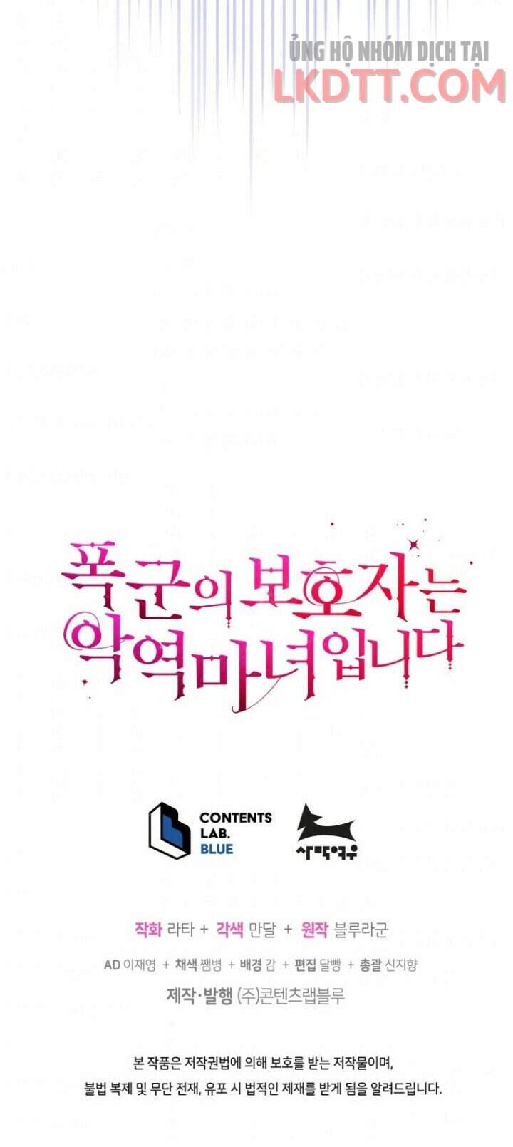 Người Bảo Hộ Của Bạo Quân Là Ma Nữ Tàn Độc Chap 48 - Next Chap 49