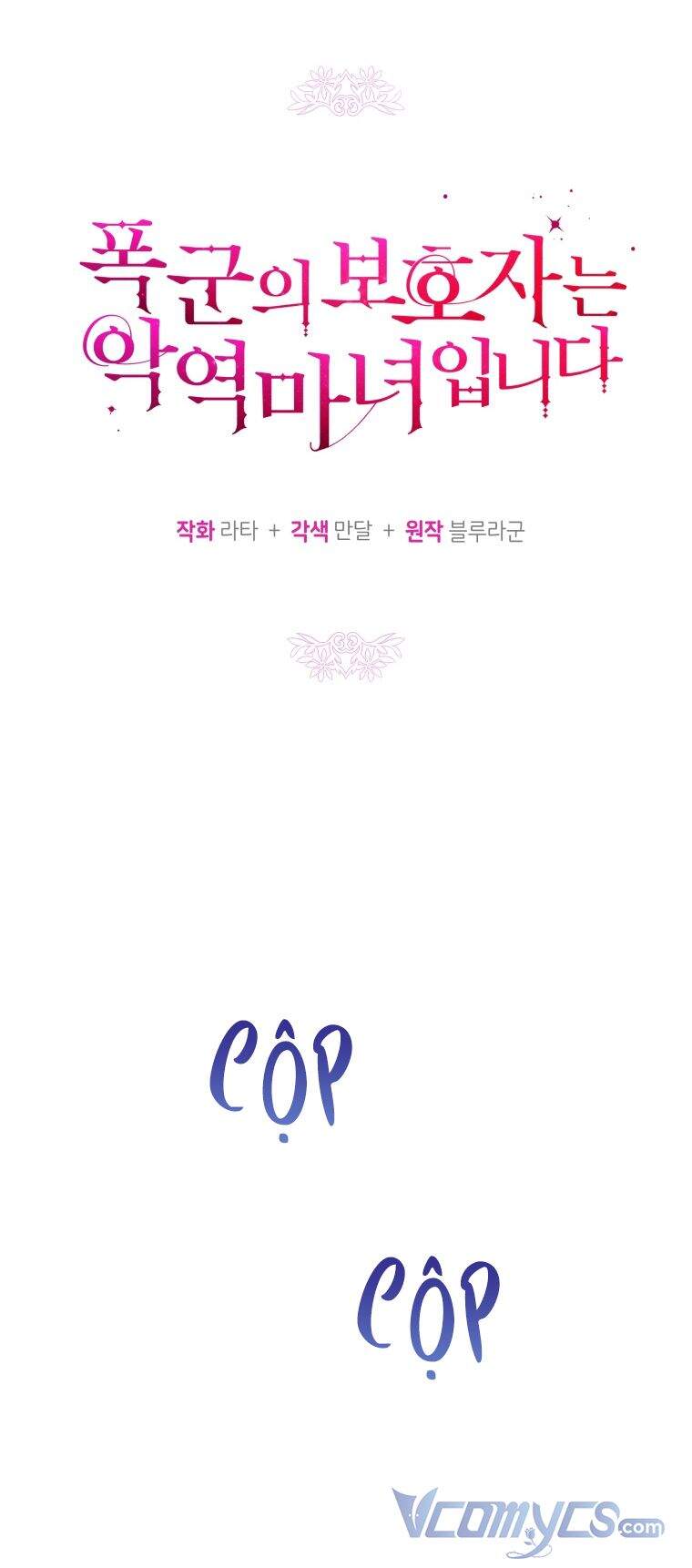 Người Bảo Hộ Của Bạo Quân Là Ma Nữ Tàn Độc Chap 61 - Next Chap 62