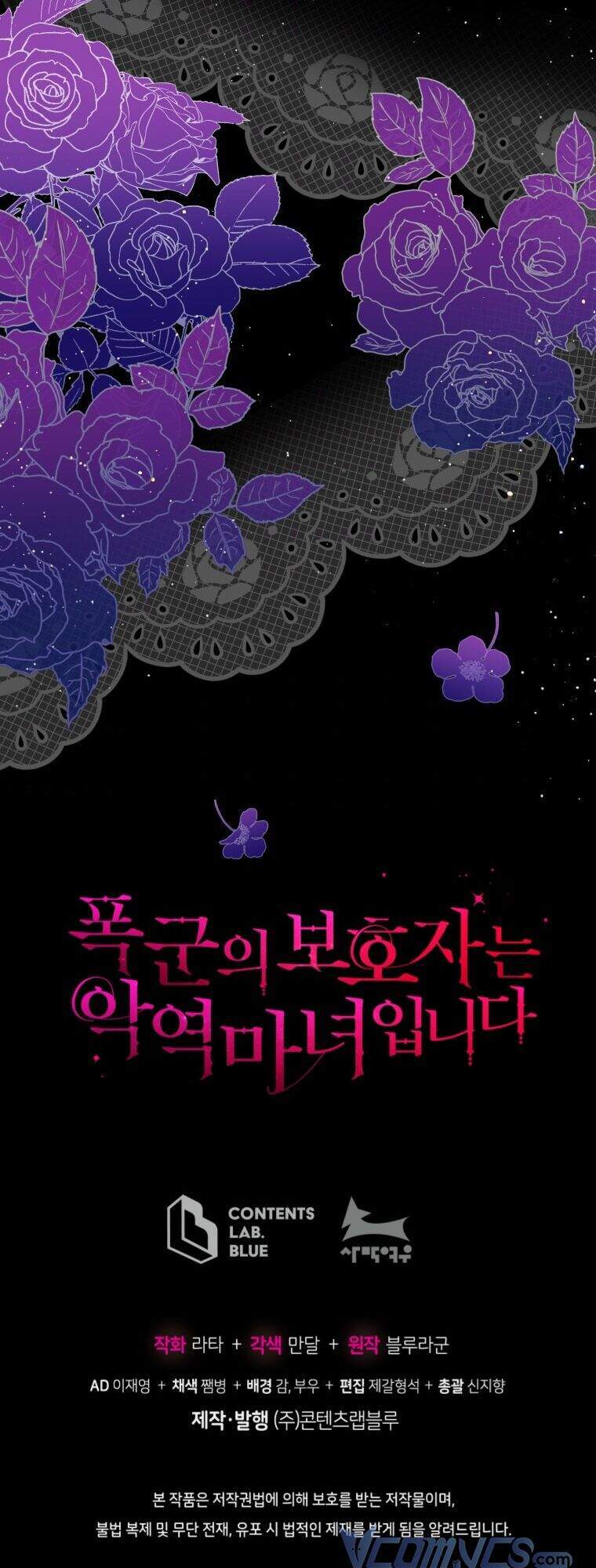 Người Bảo Hộ Của Bạo Quân Là Ma Nữ Tàn Độc Chap 61 - Next Chap 62