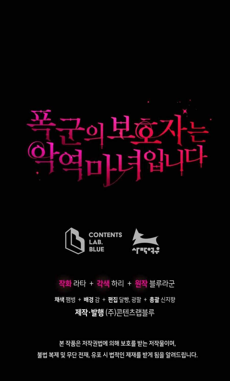 Người Bảo Hộ Của Bạo Quân Là Ma Nữ Tàn Độc Chap 9 - Next Chap 10