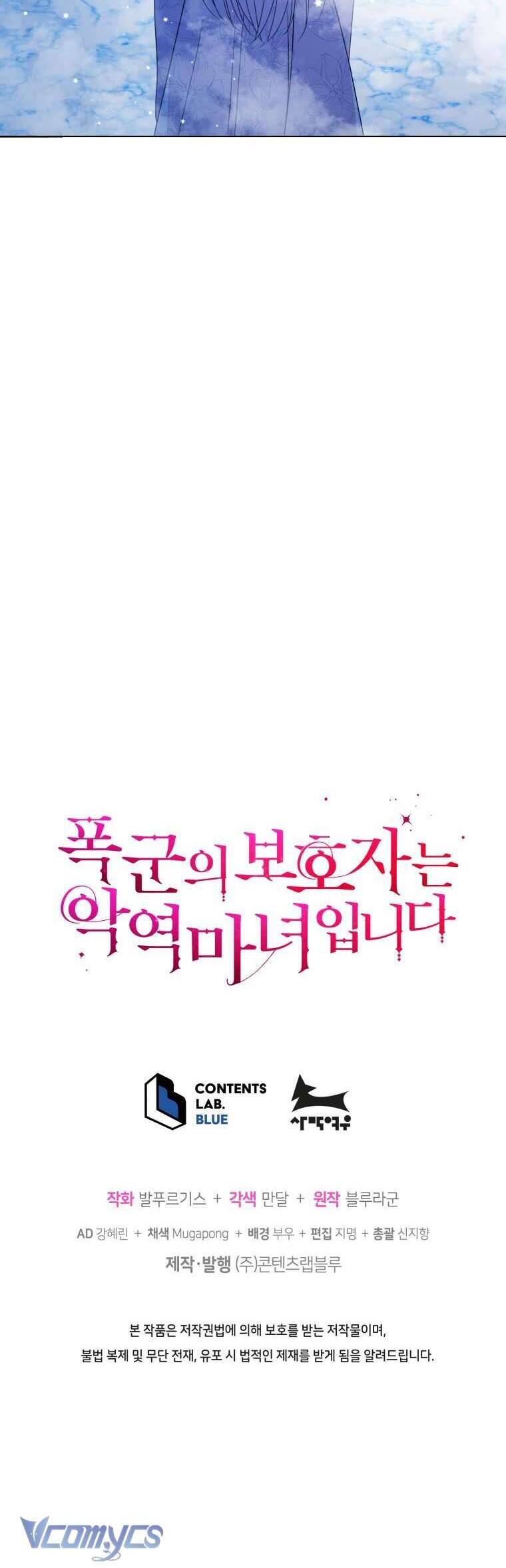 Người Bảo Hộ Của Bạo Quân Là Ma Nữ Tàn Độc Chap 98 - Next Chap 99