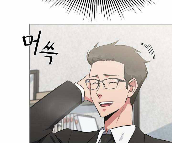Người Chơi Cấp 1 Chap 12 - Next Chap 13