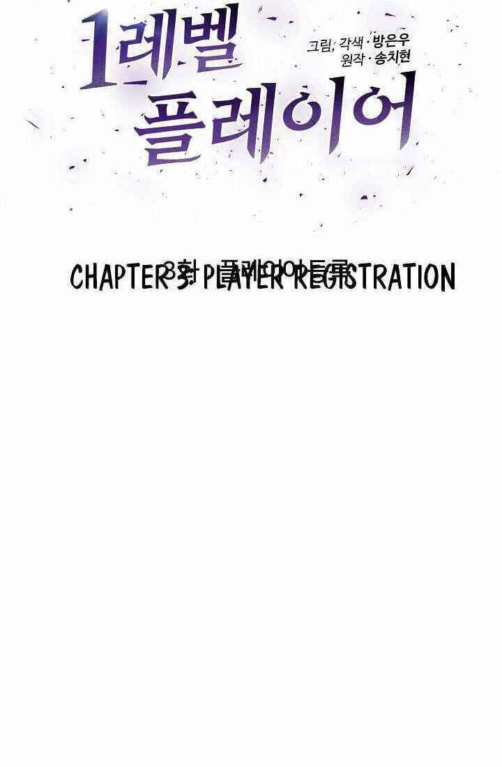Người Chơi Cấp 1 Chap 3 - Next Chap 4
