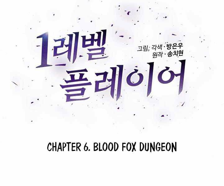 Người Chơi Cấp 1 Chap 6 - Next Chap 7