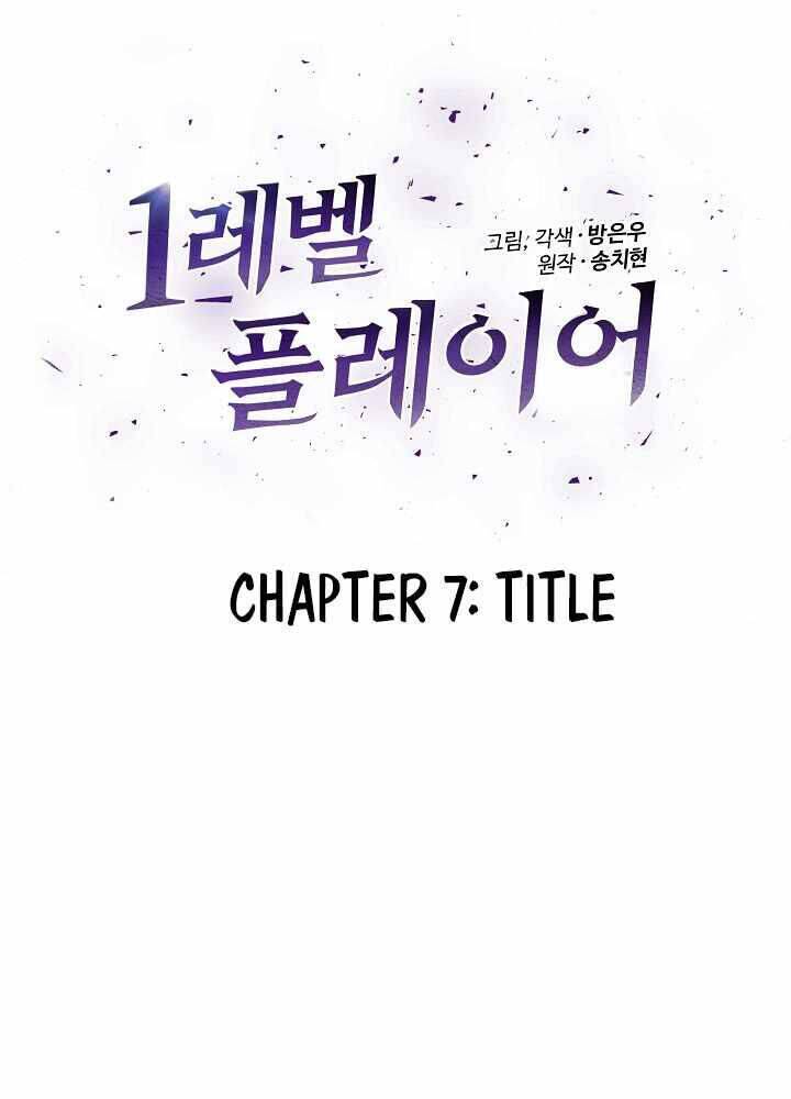 Người Chơi Cấp 1 Chap 7 - Next Chap 8