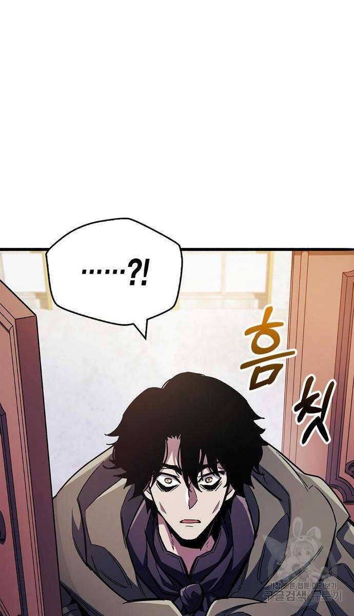 Người Chơi Che Giấu Quá Khứ Chap 32 - Next Chap 33