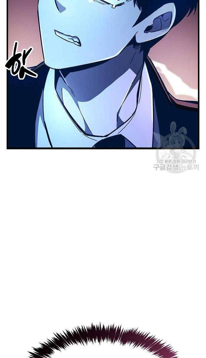 Người Chơi Che Giấu Quá Khứ Chap 32 - Next Chap 33