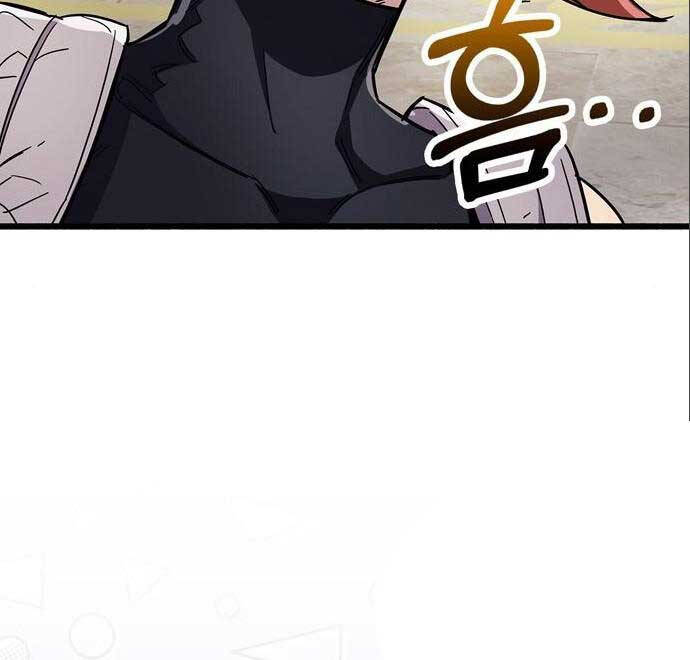 Người Chơi Che Giấu Quá Khứ Chap 33 - Next Chap 34