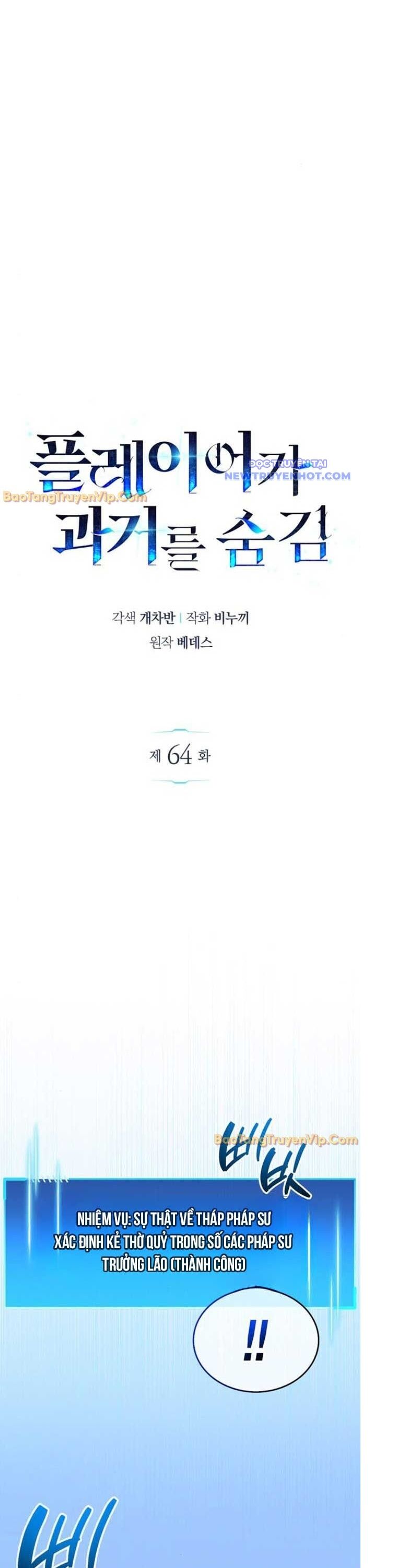 Người Chơi Che Giấu Quá Khứ Chap 64 - Next Chap 65