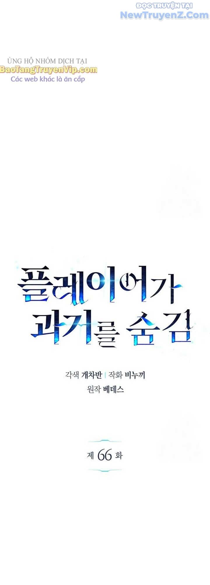Người Chơi Che Giấu Quá Khứ Chap 66 - Next Chap 67