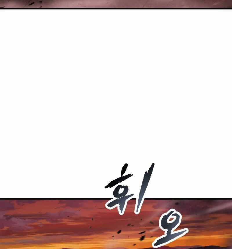 Người Chơi Không Thể Thăng Cấp Chap 123 - Next Chap 124