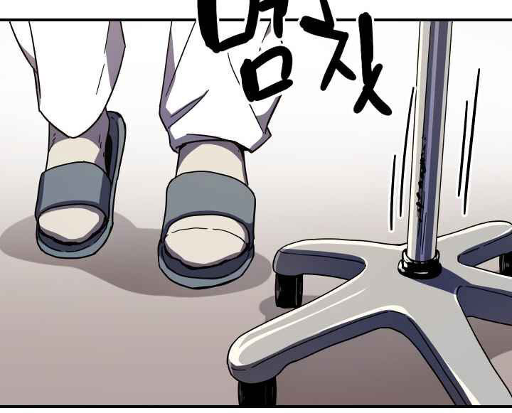 Người Chơi Không Thể Thăng Cấp Chap 13 - Next Chap 14