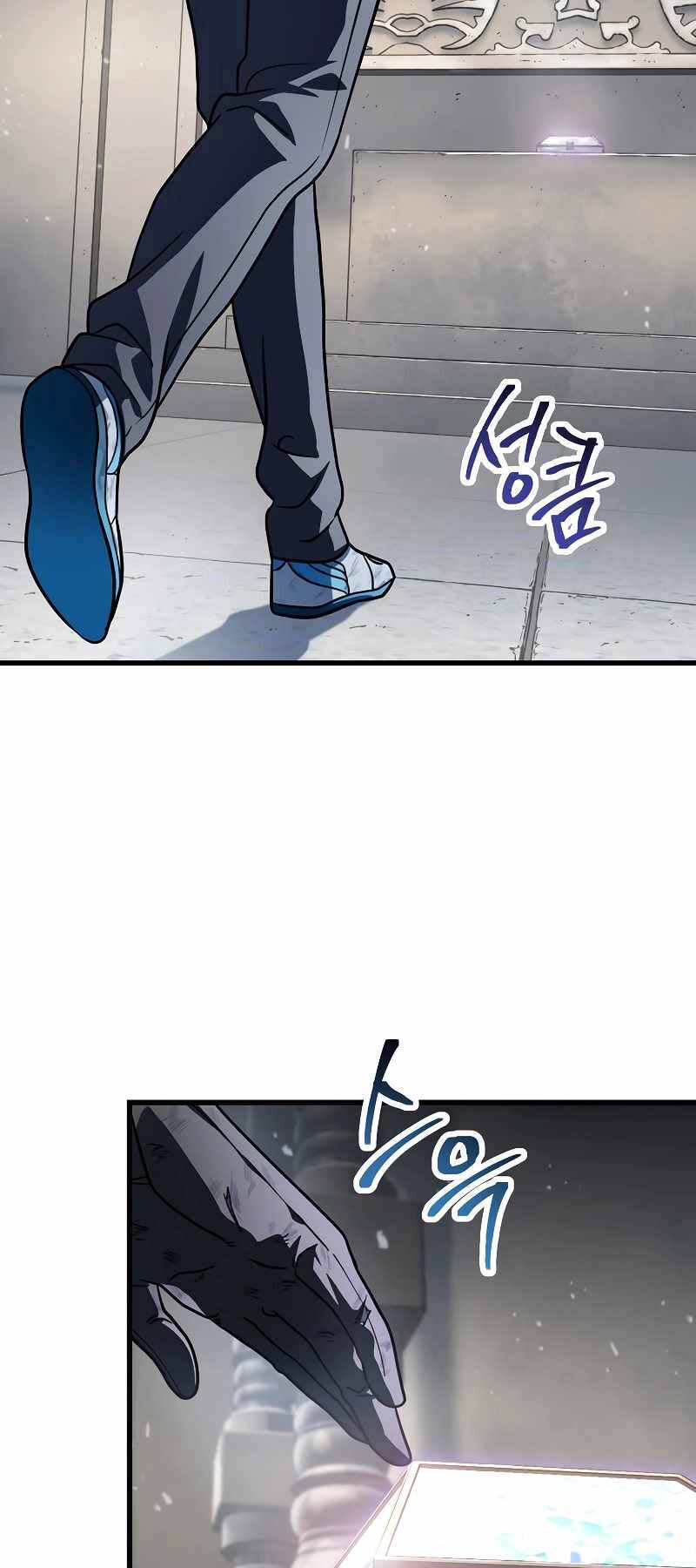 Người Chơi Không Thể Thăng Cấp Chap 141 - Next Chap 142