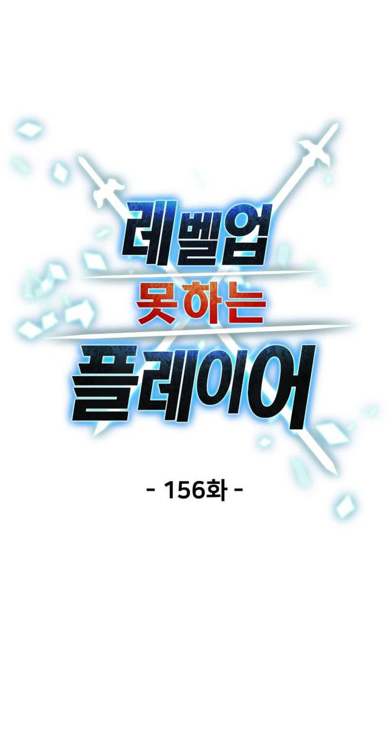 Người Chơi Không Thể Thăng Cấp Chap 156 - Next Chap 157