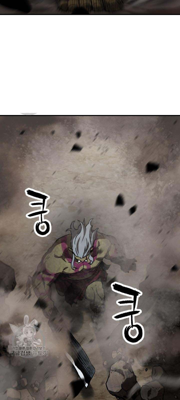 Người Chơi Không Thể Thăng Cấp Chap 25 - Next Chap 26