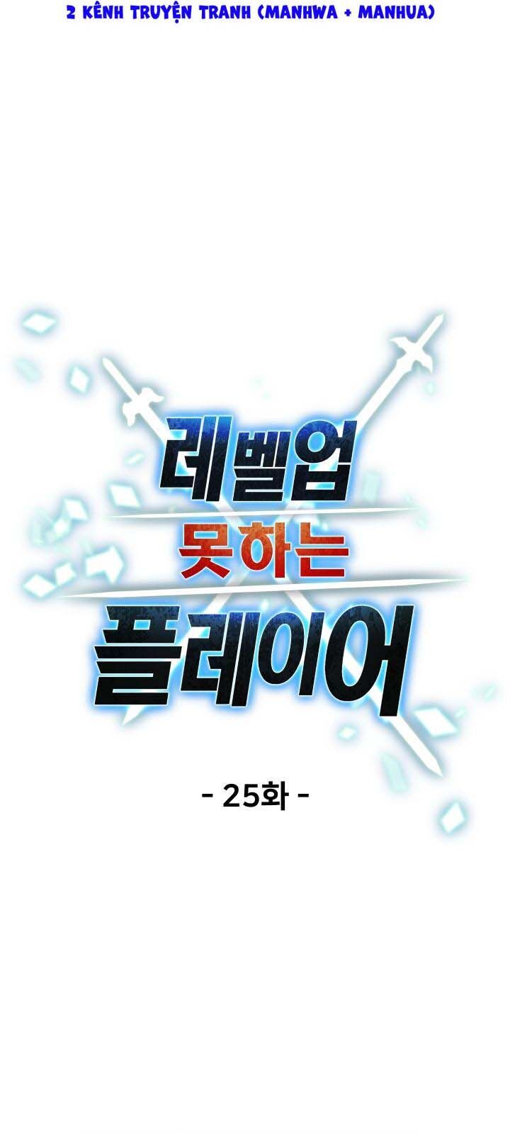 Người Chơi Không Thể Thăng Cấp Chap 25 - Next Chap 26