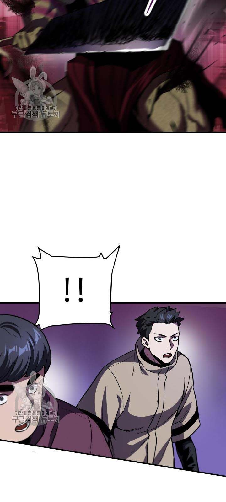 Người Chơi Không Thể Thăng Cấp Chap 25 - Next Chap 26
