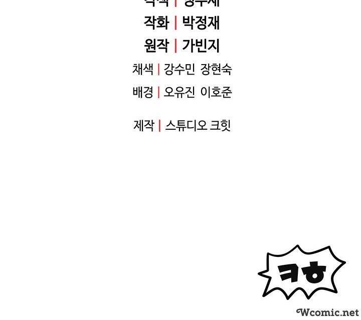 Người Chơi Không Thể Thăng Cấp Chap 28 - Next Chap 29