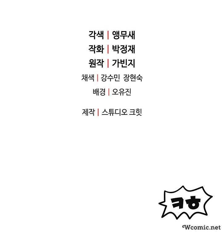 Người Chơi Không Thể Thăng Cấp Chap 36 - Next Chap 37