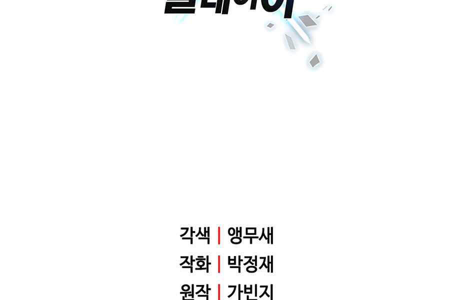 Người Chơi Không Thể Thăng Cấp Chap 44 - Next Chap 45