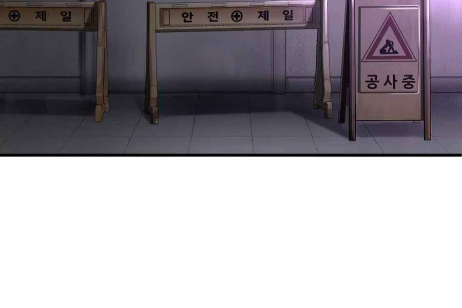 Người Chơi Không Thể Thăng Cấp Chap 44 - Next Chap 45