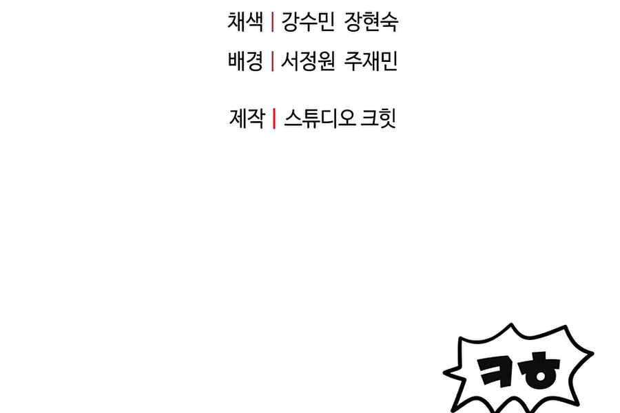 Người Chơi Không Thể Thăng Cấp Chap 45 - Next Chap 46