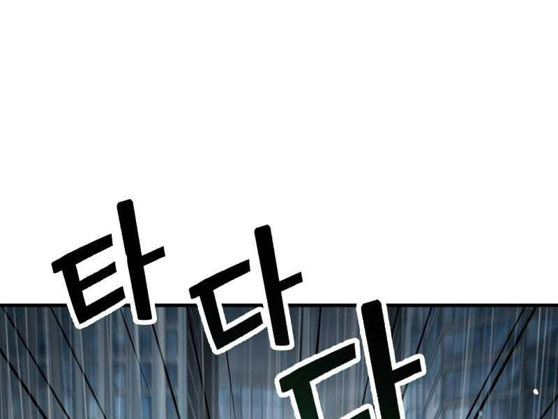 Người Chơi Không Thể Thăng Cấp Chap 51 - Next Chap 52