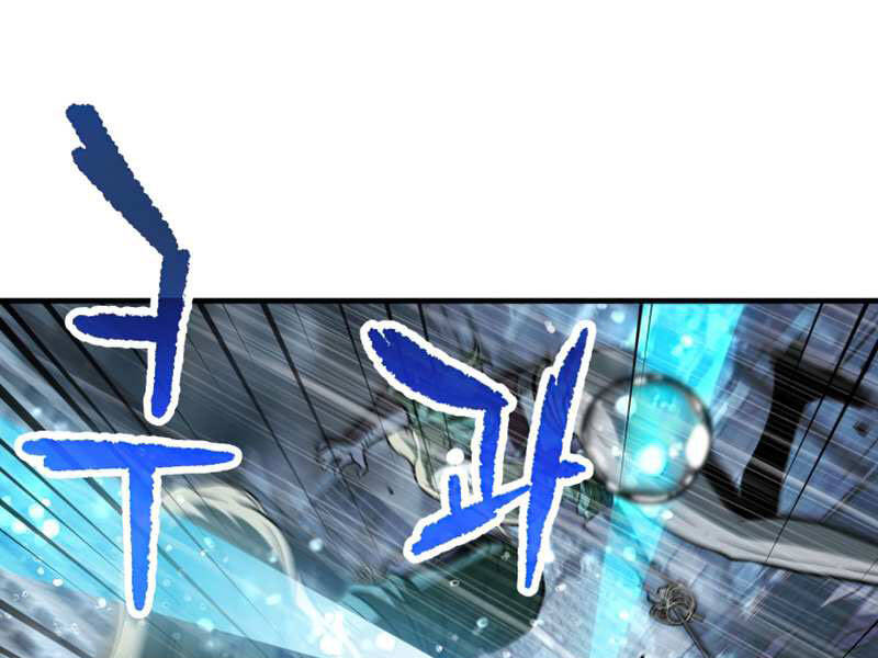 Người Chơi Không Thể Thăng Cấp Chap 52 - Next Chap 53