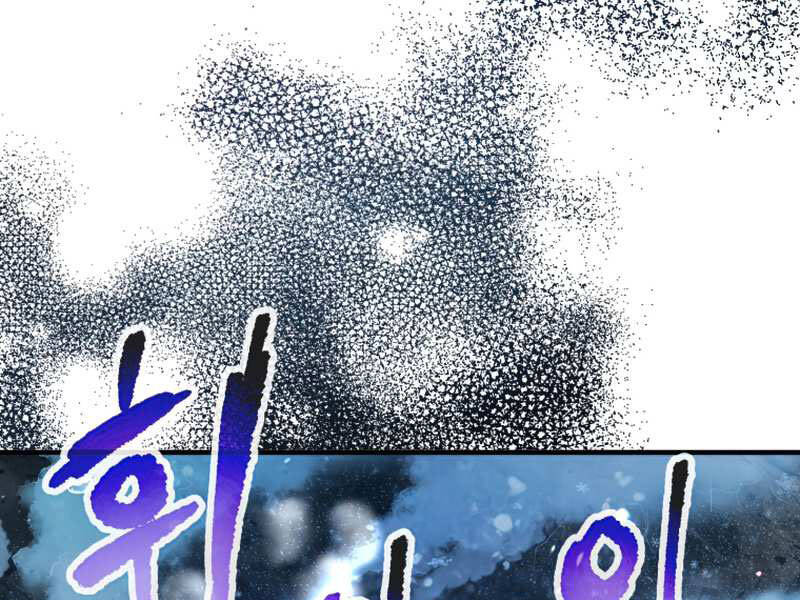Người Chơi Không Thể Thăng Cấp Chap 52 - Next Chap 53