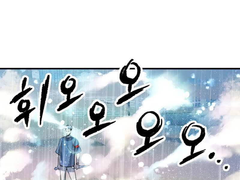 Người Chơi Không Thể Thăng Cấp Chap 52 - Next Chap 53