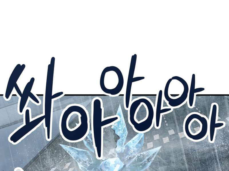 Người Chơi Không Thể Thăng Cấp Chap 52 - Next Chap 53