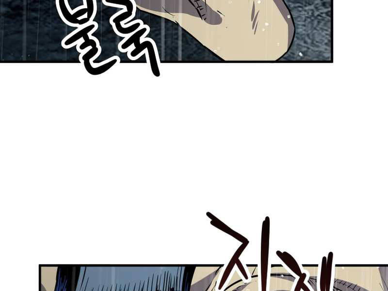 Người Chơi Không Thể Thăng Cấp Chap 52 - Next Chap 53