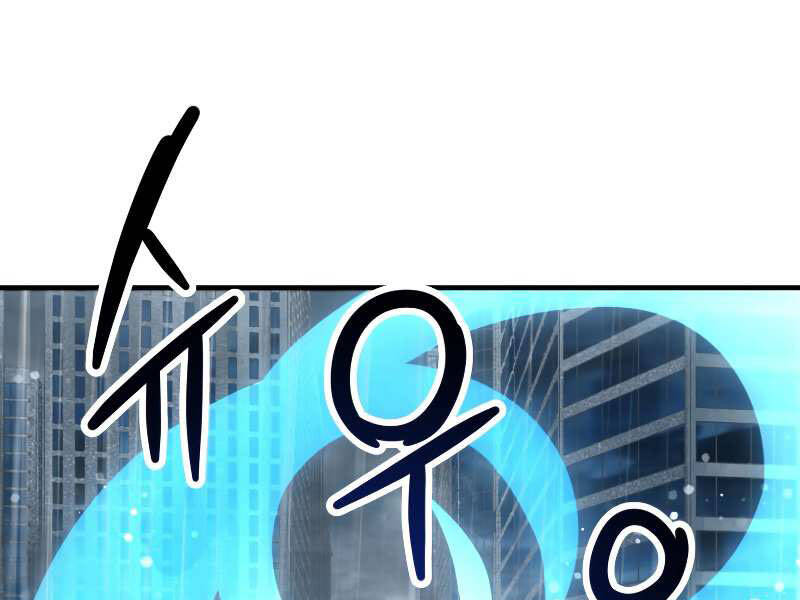 Người Chơi Không Thể Thăng Cấp Chap 54 - Next Chap 55
