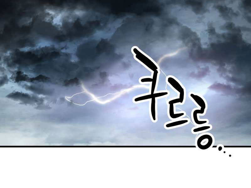 Người Chơi Không Thể Thăng Cấp Chap 54 - Next Chap 55