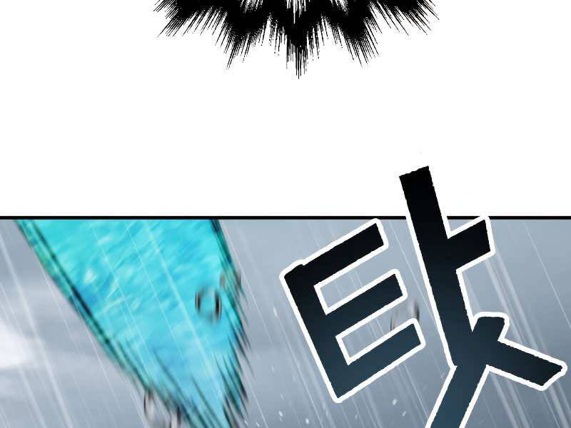 Người Chơi Không Thể Thăng Cấp Chap 54 - Next Chap 55
