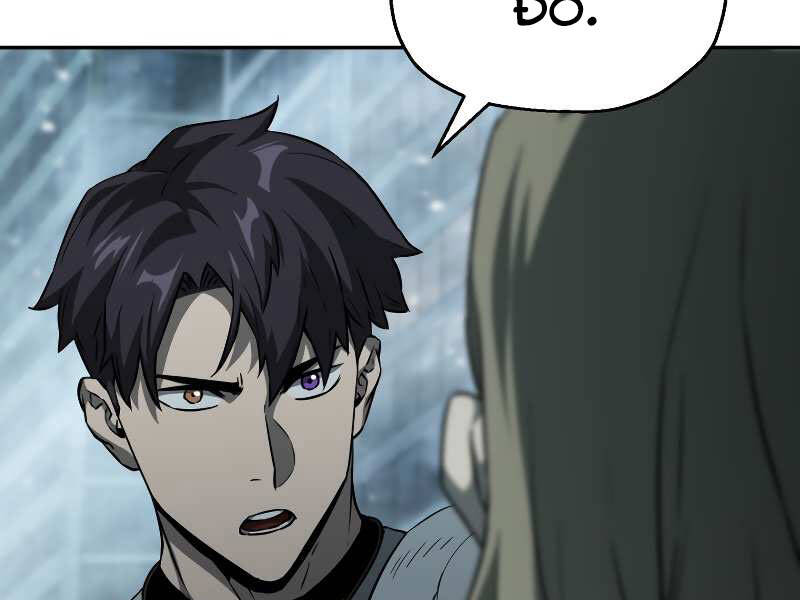 Người Chơi Không Thể Thăng Cấp Chap 55 - Next Chap 56
