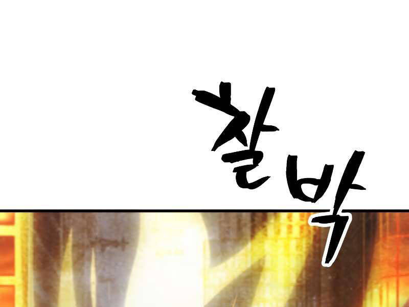 Người Chơi Không Thể Thăng Cấp Chap 55 - Next Chap 56
