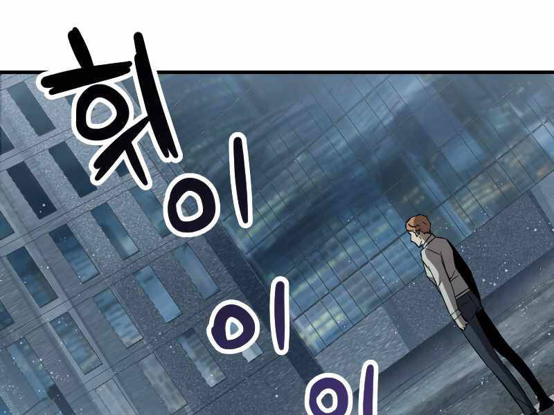 Người Chơi Không Thể Thăng Cấp Chap 56 - Next Chap 57