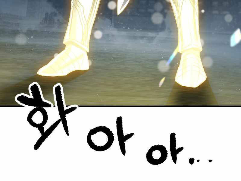 Người Chơi Không Thể Thăng Cấp Chap 56 - Next Chap 57