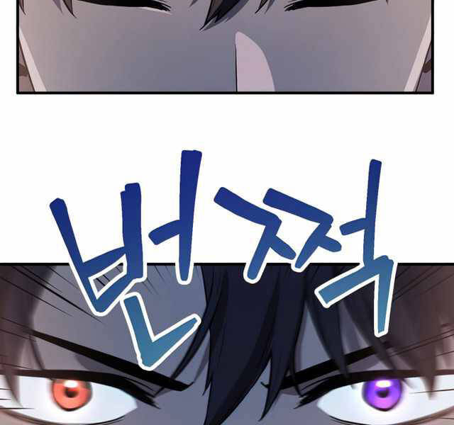 Người Chơi Không Thể Thăng Cấp Chap 57 - Next Chap 58