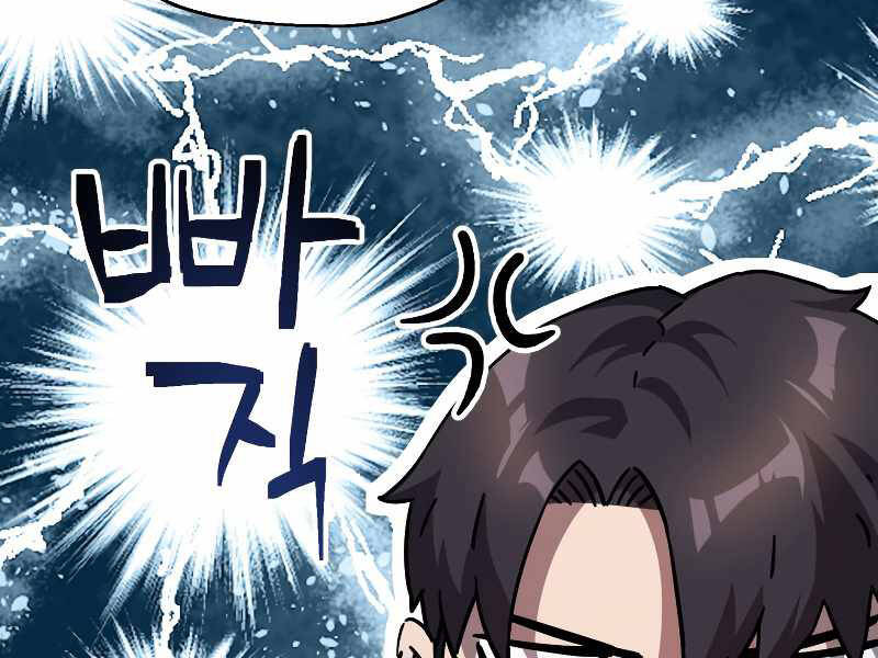 Người Chơi Không Thể Thăng Cấp Chap 58 - Next Chap 59