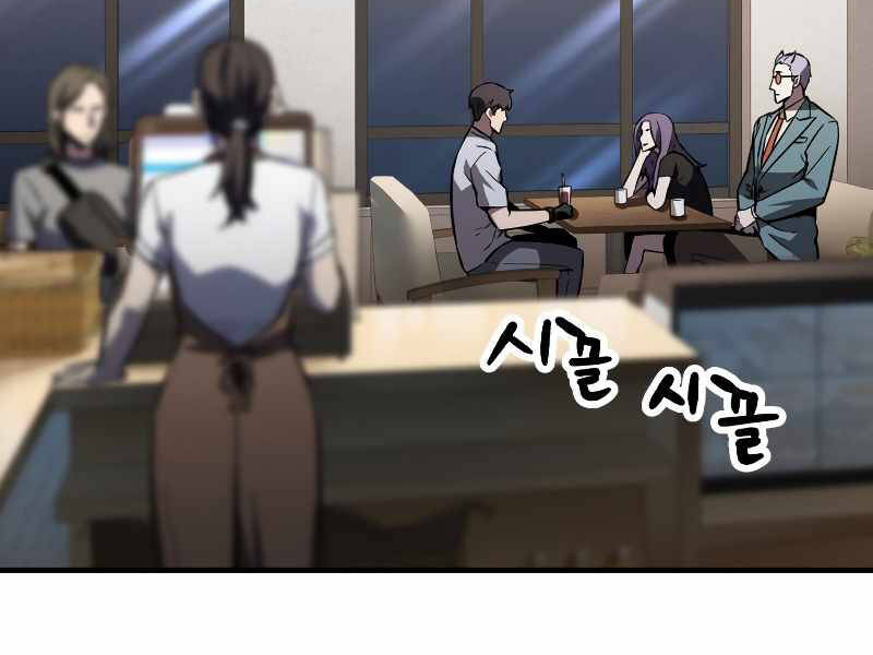 Người Chơi Không Thể Thăng Cấp Chap 58 - Next Chap 59