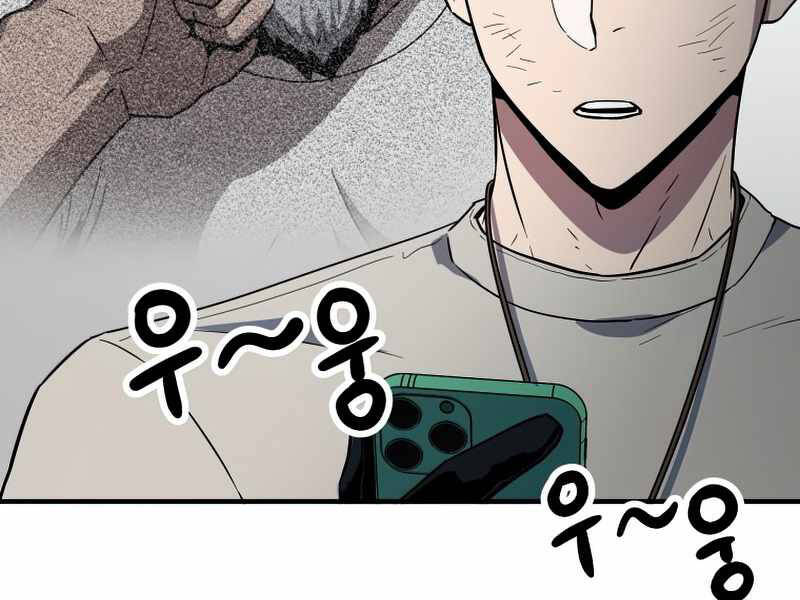 Người Chơi Không Thể Thăng Cấp Chap 60 - Next Chap 61
