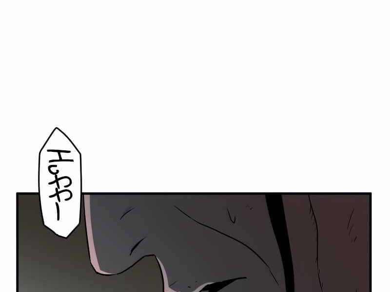 Người Chơi Không Thể Thăng Cấp Chap 60 - Next Chap 61