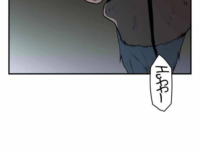 Người Chơi Không Thể Thăng Cấp Chap 60 - Next Chap 61