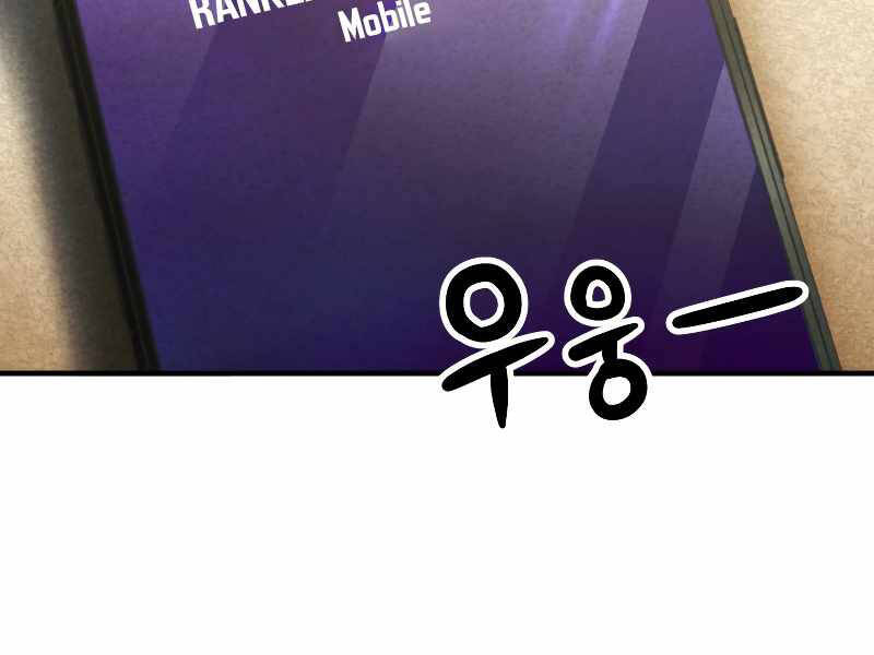 Người Chơi Không Thể Thăng Cấp Chap 61 - Next Chap 62
